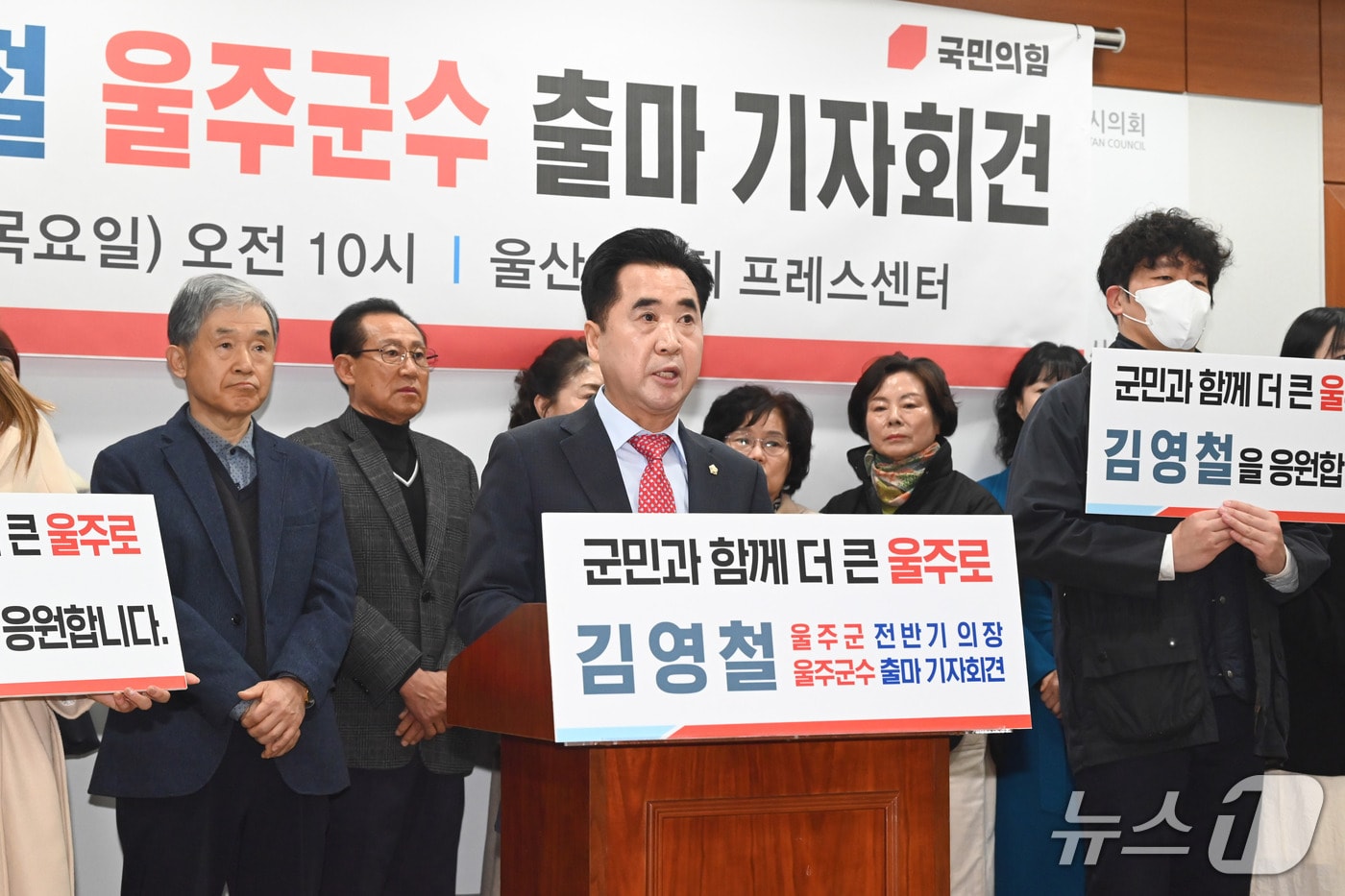 김영철 울주군의원이 26일 울산시의회에서 울주군수 출마 기자회견을 열고 있다.(울산시의회 제공. 재판매 및 DB금지)/뉴스1