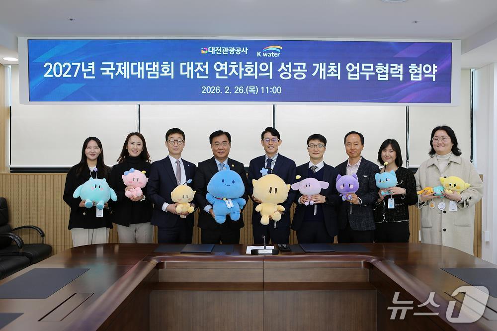 오른쪽 다섯 번째부터 김병기 한국수자원공사 K-water연구원장, 김용원 대전관광공사 사장(한국수자원공사 제공.재판매 및 DB금지)/뉴스1