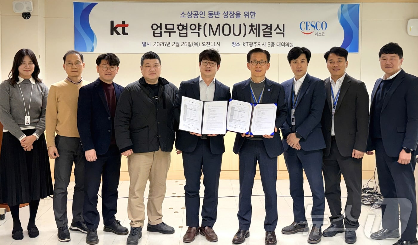 KT 전남전북광역본부-세스코 호남사업본부 업무협약 (KT 제공, 재배포 및 DB 금지) ⓒ 뉴스1