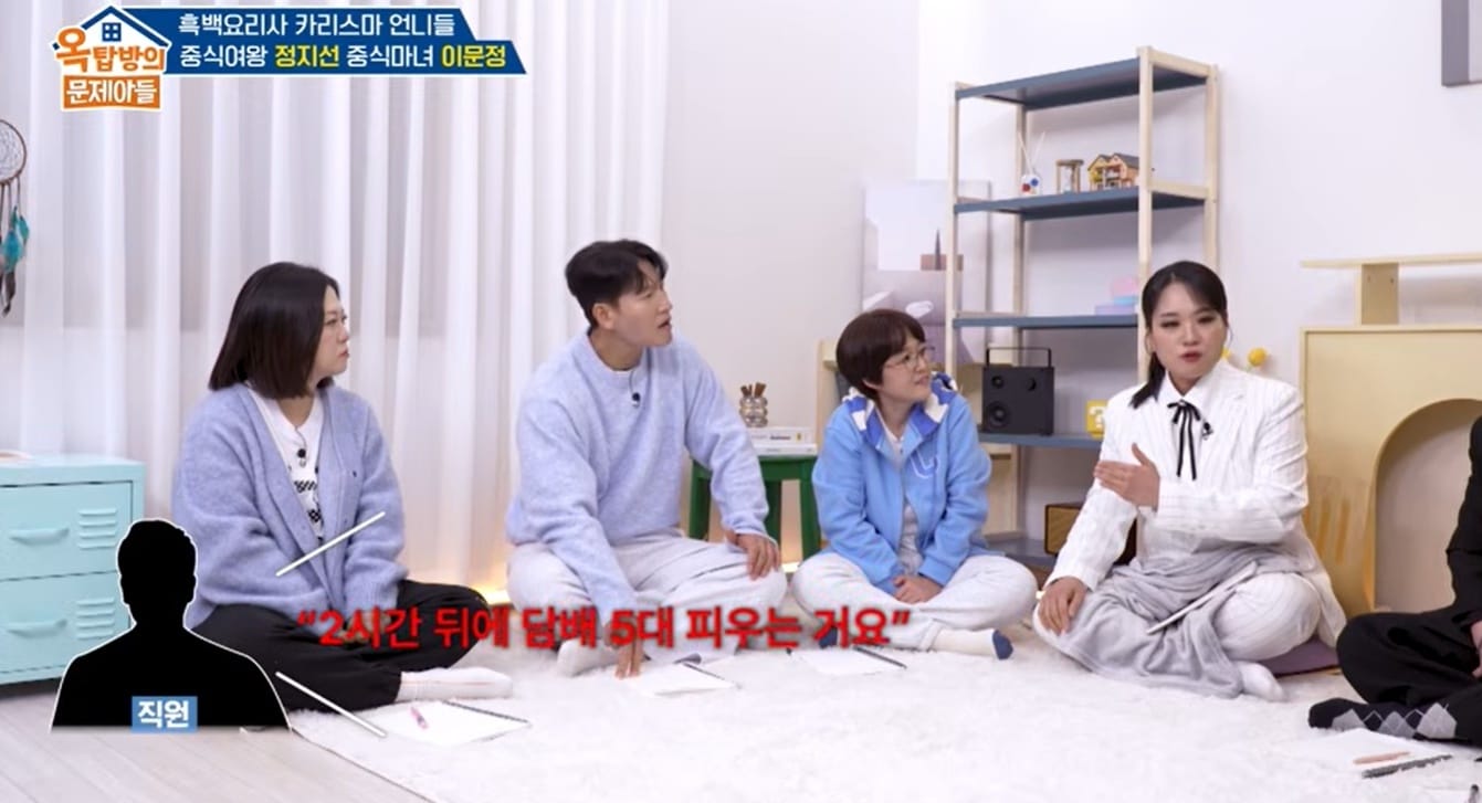 KBS2 '옥탑방의 문제아들'