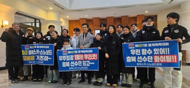 107회 전국동계체육대회가 열리는 강원 평창을 찾은 윤건영 충북교육감이 학생 선수들을 격려하고 기념 쵤영을 하고 있다.(충북교육청 제공. 재판매 및 DB금지) ⓒ 뉴스1