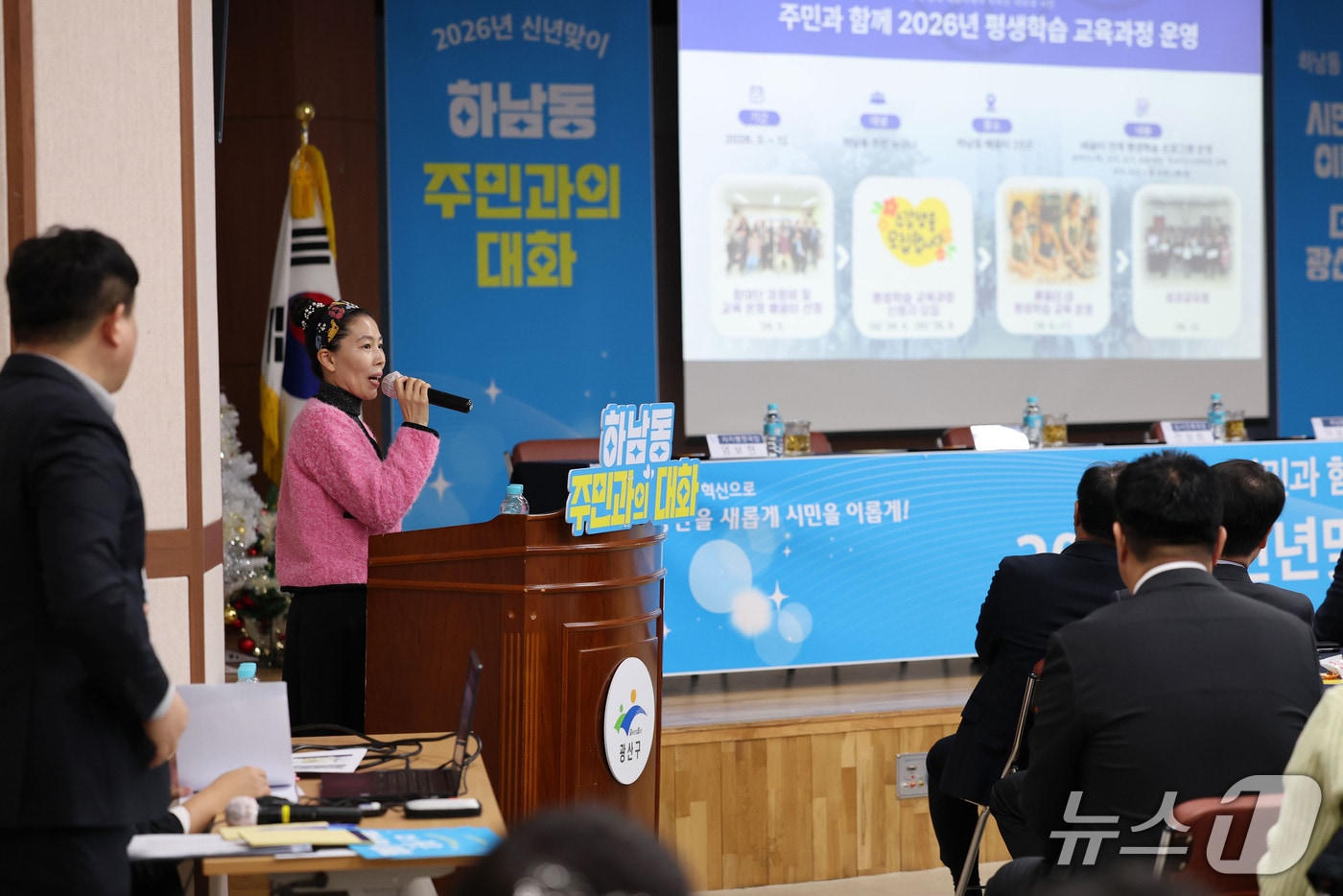 광주 광산구 하남동 주민과의 대화. (광산구 제공. 재판매 및 DB 금지)