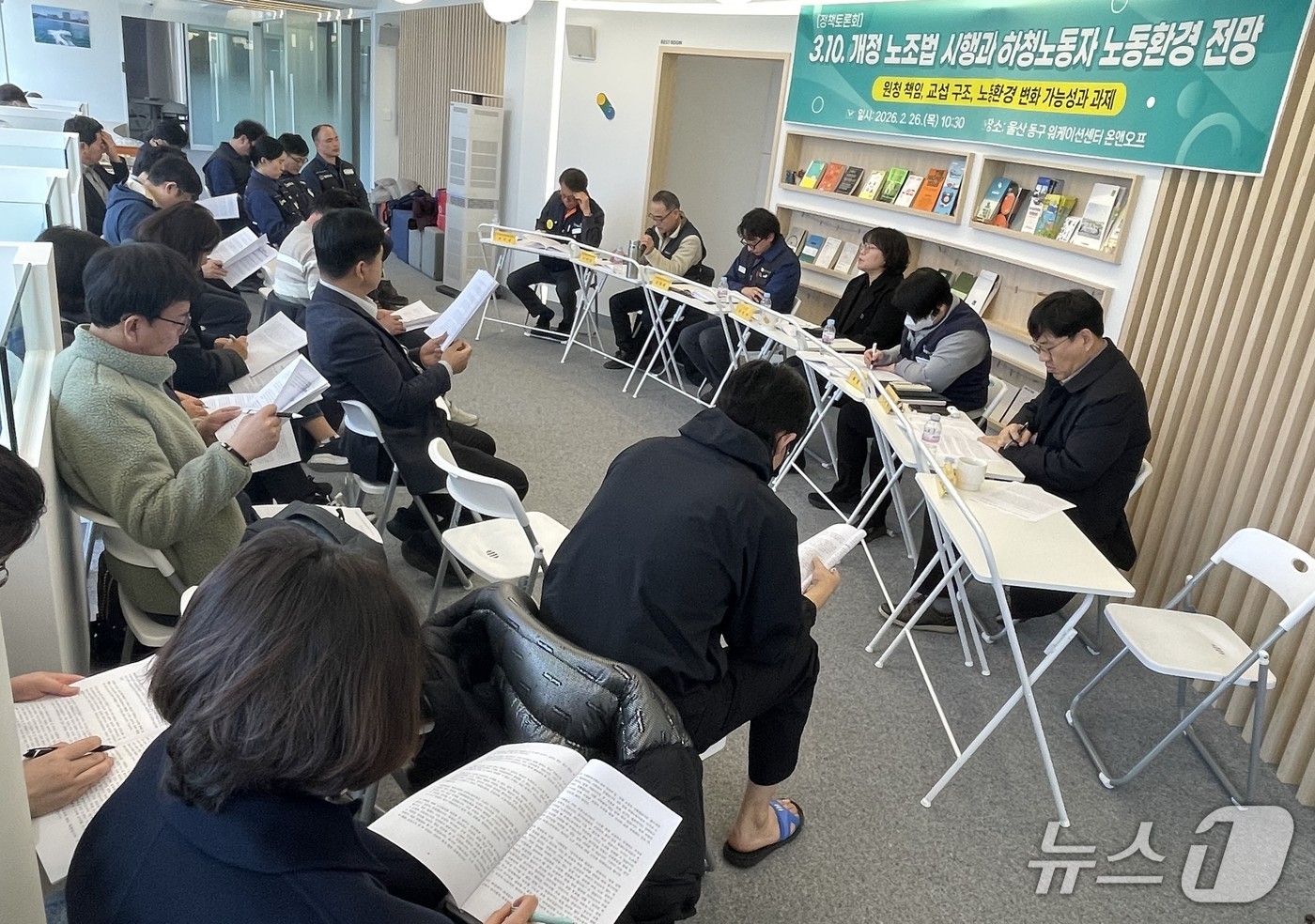 울산 동구 비정규직 노동자 지원센터는 26일 워케이션센터에서 '3. 10. 개정 노조법 시행과 조선업 하청 노동자 노동환경 전망'을 주제로 정책토론회를 개최했다고 밝혔다.(울산 동구 제공. 재판매 및 DB금지)/뉴스1