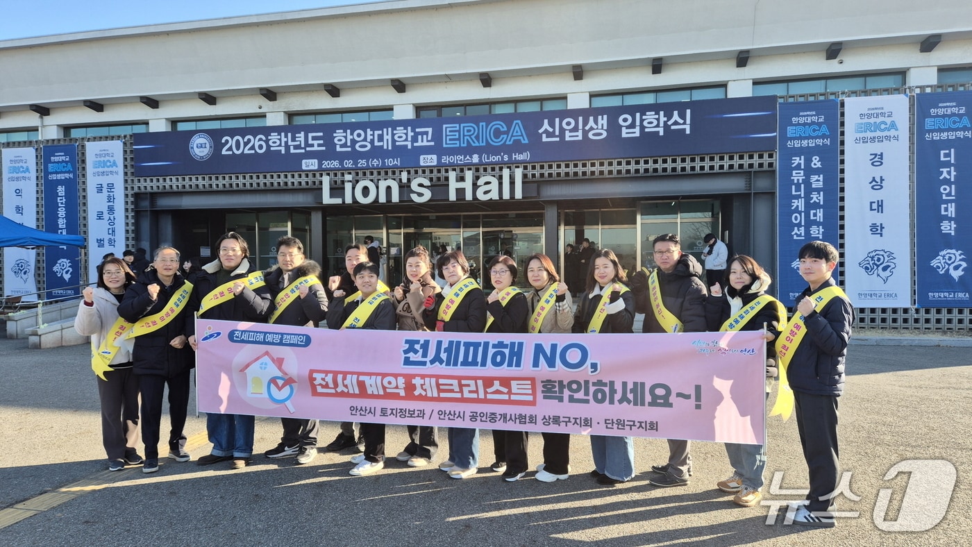 전세피해 예방의 날 캠페인.(안산시 제공)