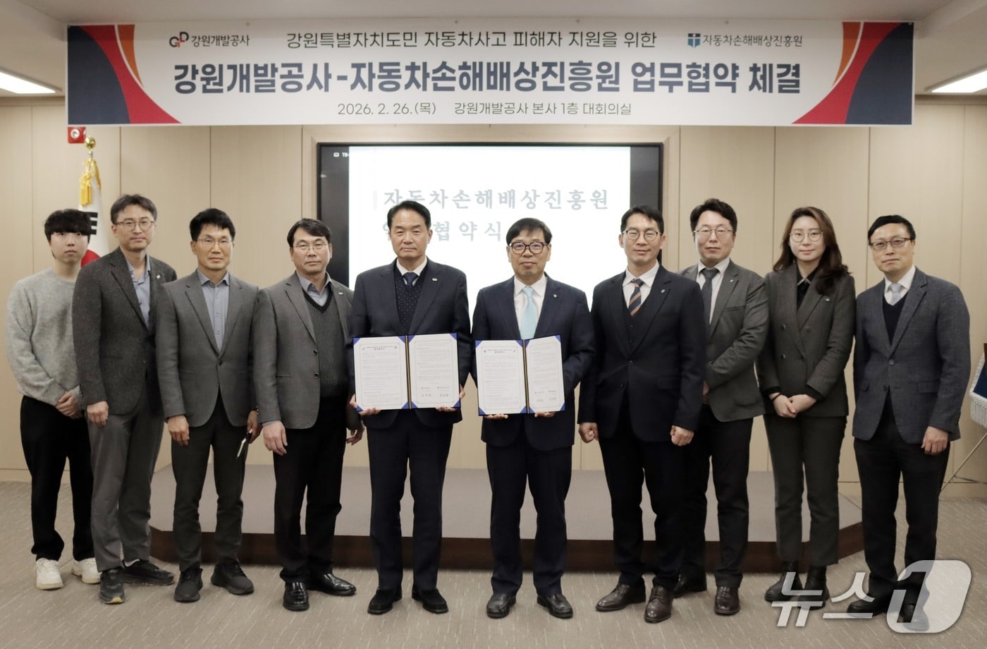 (자동차손해배상진흥원 제공)