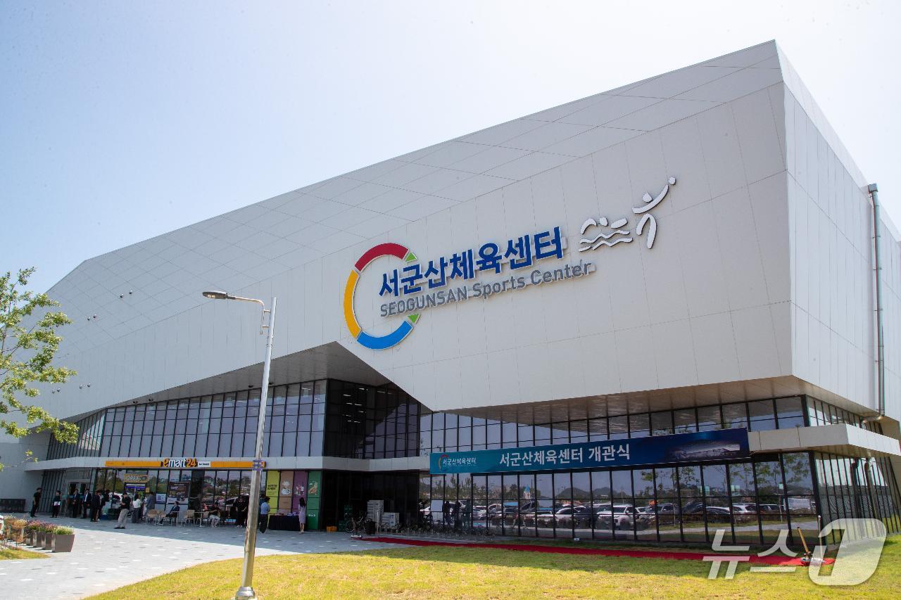 서군산체육센터./뉴스1