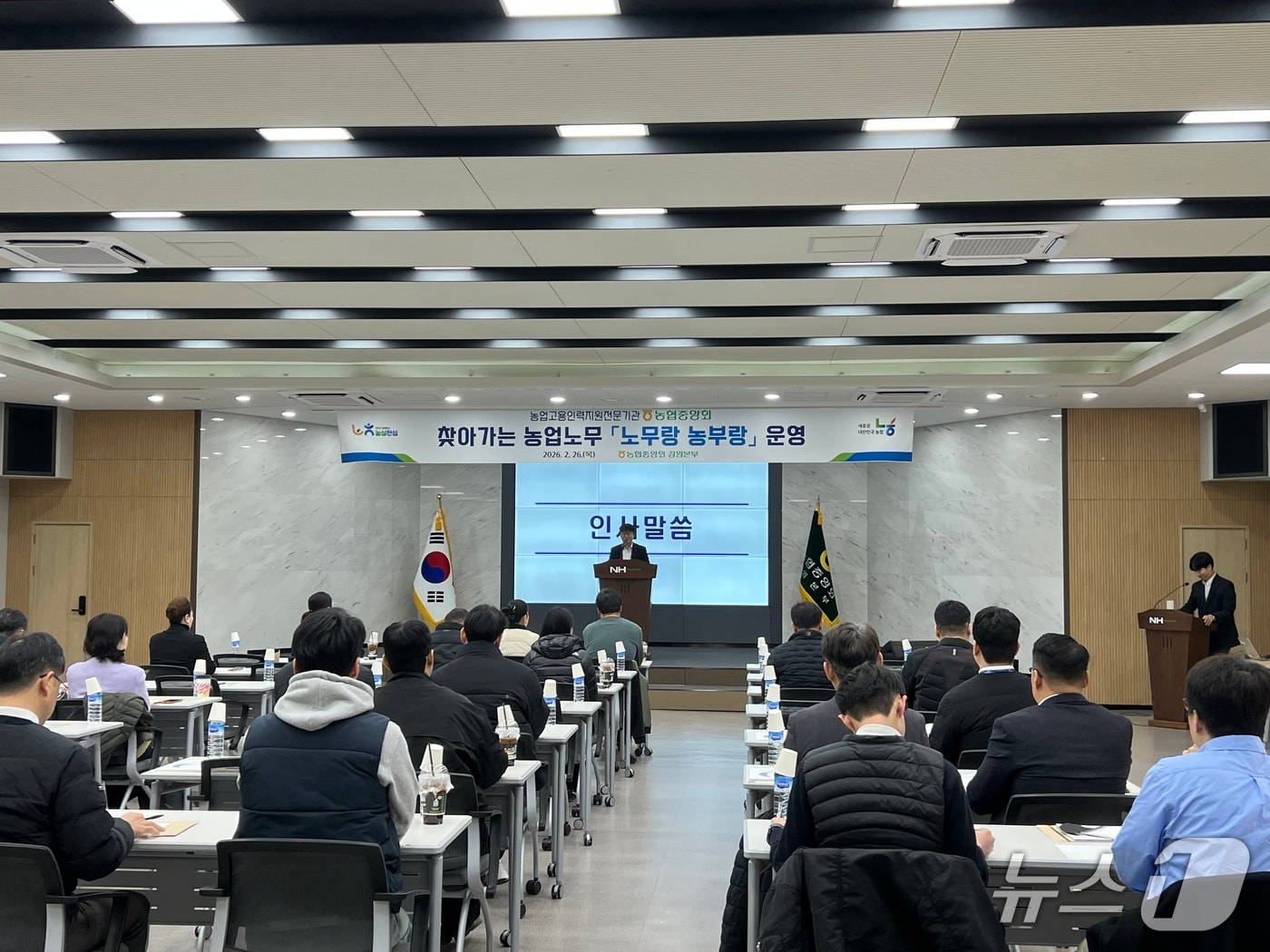 찾아가는 농업 노무 '노무랑 농부랑' 교육.(농협중앙회 강원본부 제공. 재판매 및 DB금지)/뉴스1