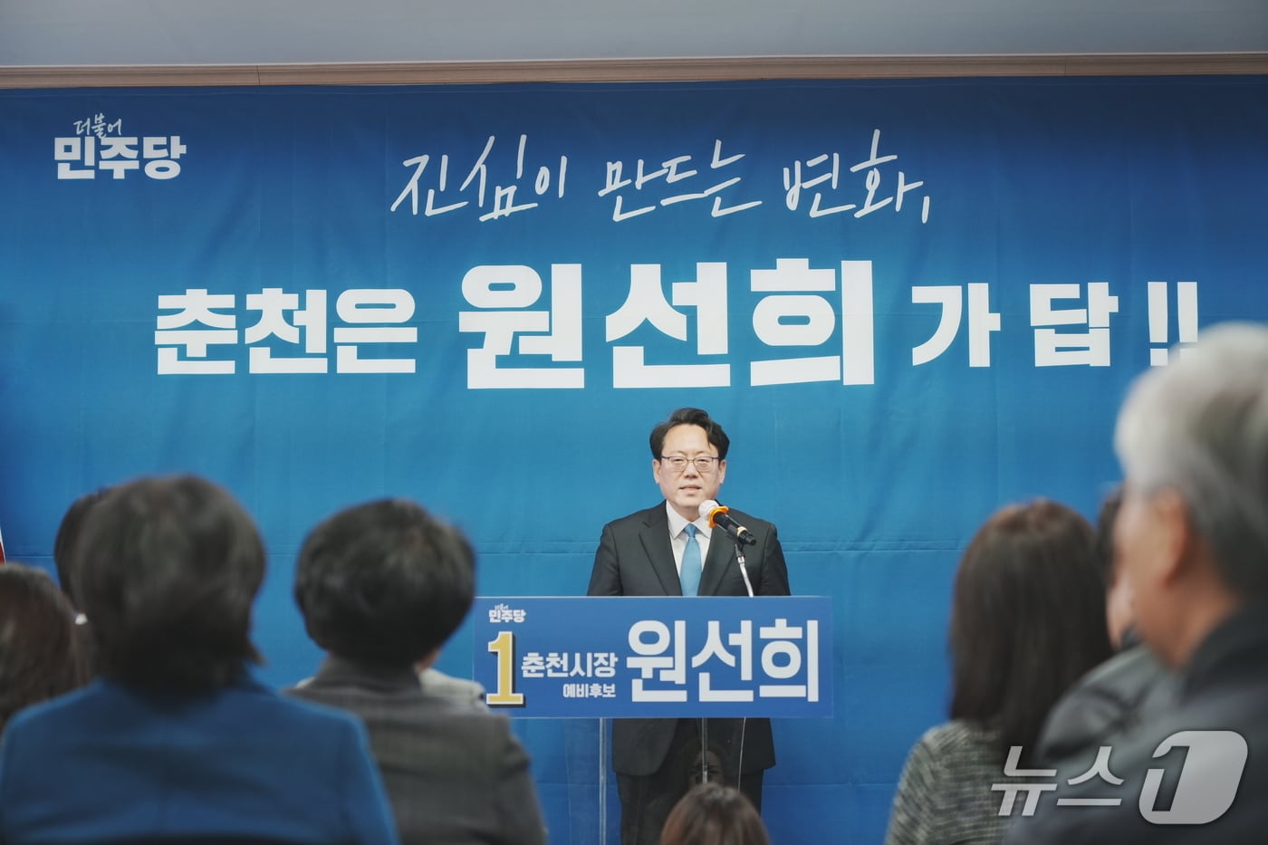 더불어민주당 소속 원선희 춘천시장 예비후보가 26일 춘천 선거사무소에서 개소식을 열고 소감을 밝히고 있다.(후보 측 제공, 재판매 및 DB금지)