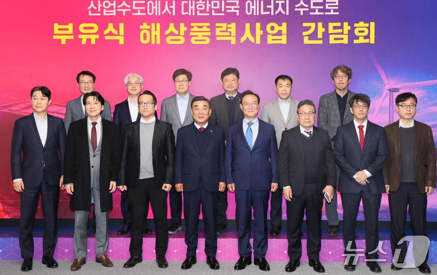 26일 울산시청 본관 2층 대회의실에서 부유식 해상풍력사업 간담회가 열리고 있다. (울산시 제공. 재판매 및 DB 금지) /뉴스1