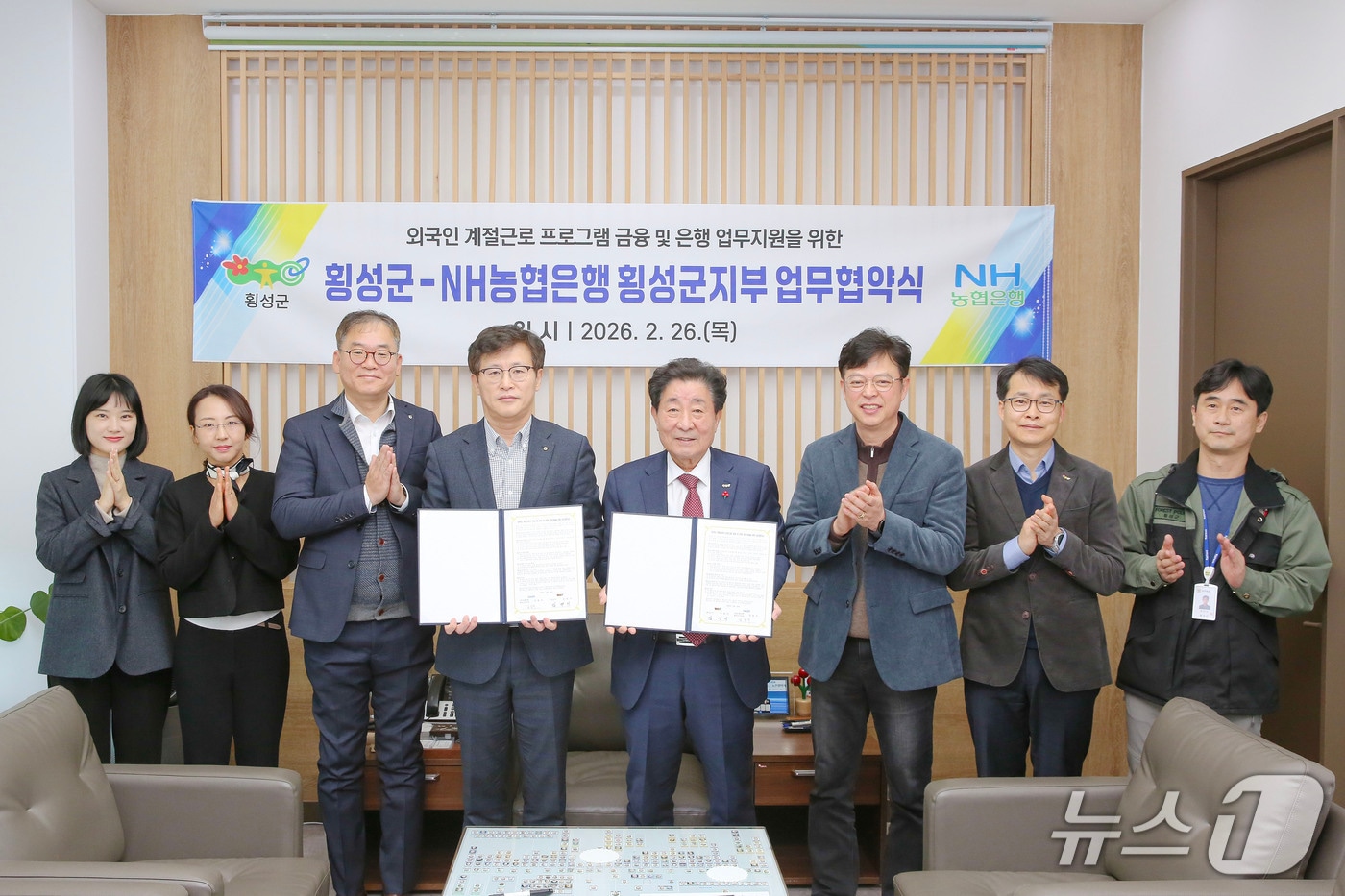 외국인계절근로자 금융지원 업무협약식.(횡성군 제공. 재판매 및 DB금지)/뉴스1