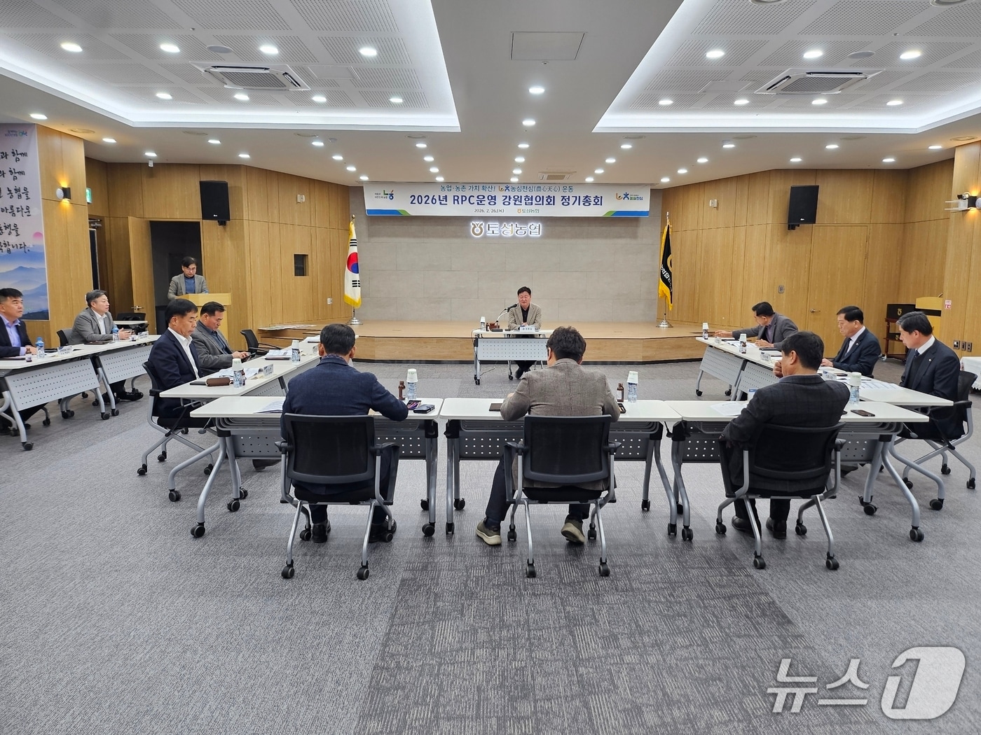 강원농협‧RPC운영농협 강원협의회 정기총회.(농협 강원본부 제공. 재판매 및 DB금지)/뉴스1