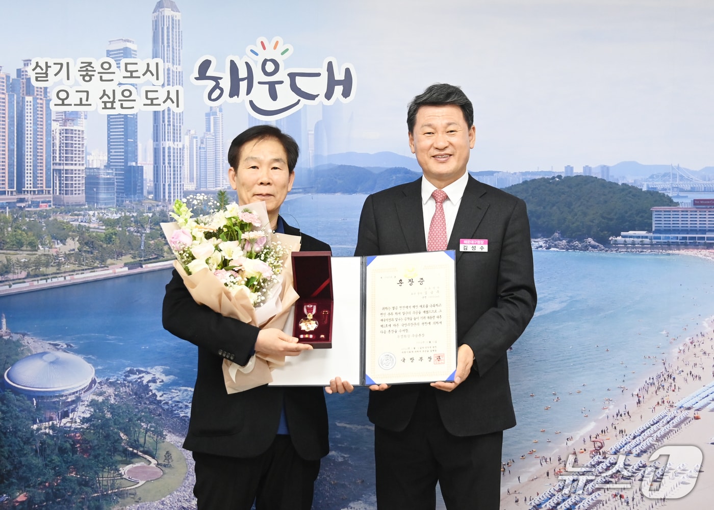 부산 해운대구는 지난 20일 故 김금주 참전용사의 자녀 김병문 씨에게 화랑무공훈장을 전수했다. (해운대구청 제공. 재판매 및 DB금지)