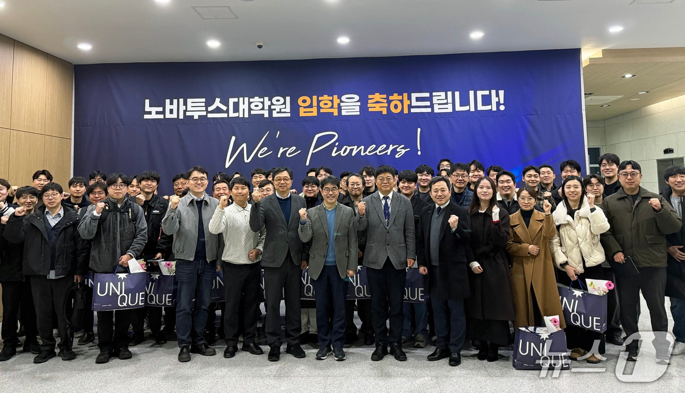 UNIST 노바투스대학원 2기 입학생들과 관계자들이 기념촬영을 하고 있다.(UNIST 제공. 재판매 및 DB금지)/뉴스1