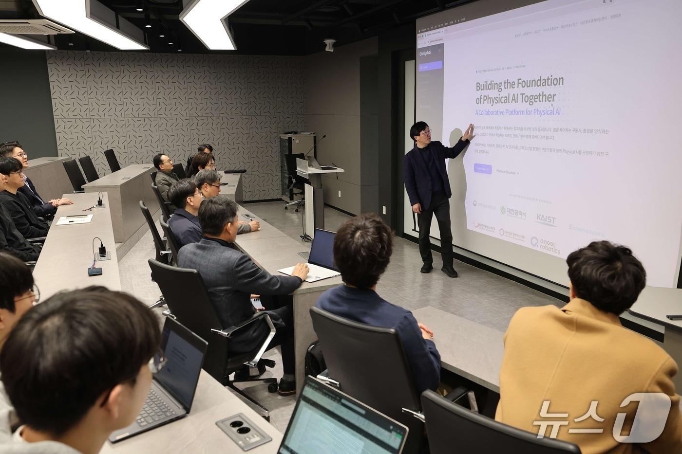 딥테크 스케일업 밸리사업 추진보고회(KAIST 제공) /뉴스1