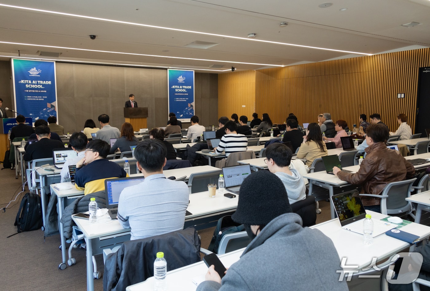 한국무역협회는 27일 서울 강남구 삼성동 트레이드타워에서 ‘AI 활용 해외마케팅 설명회(KITA AI Trade School)’를 개최했다.
