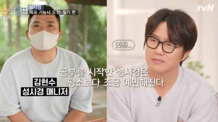 '온앤오프' 방송 화면. 네이버 블로그