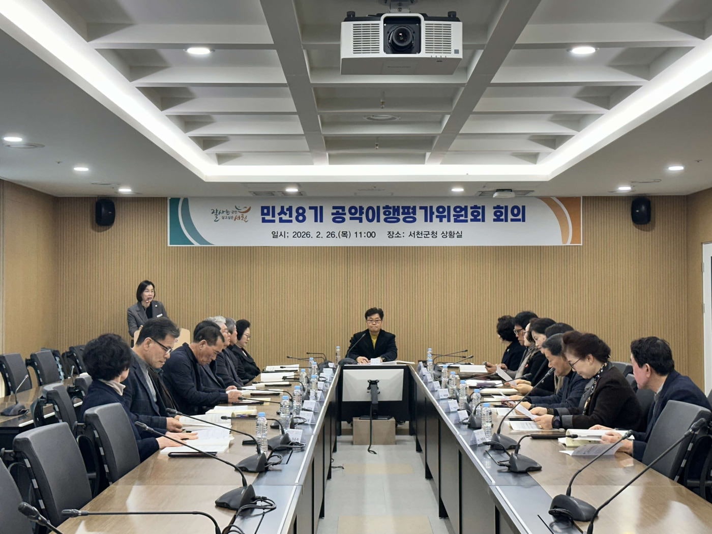 서천군 '공약 이행 평가위원회' 진행 모습.(군 제공. 재판매 및 DB금지)/뉴스1