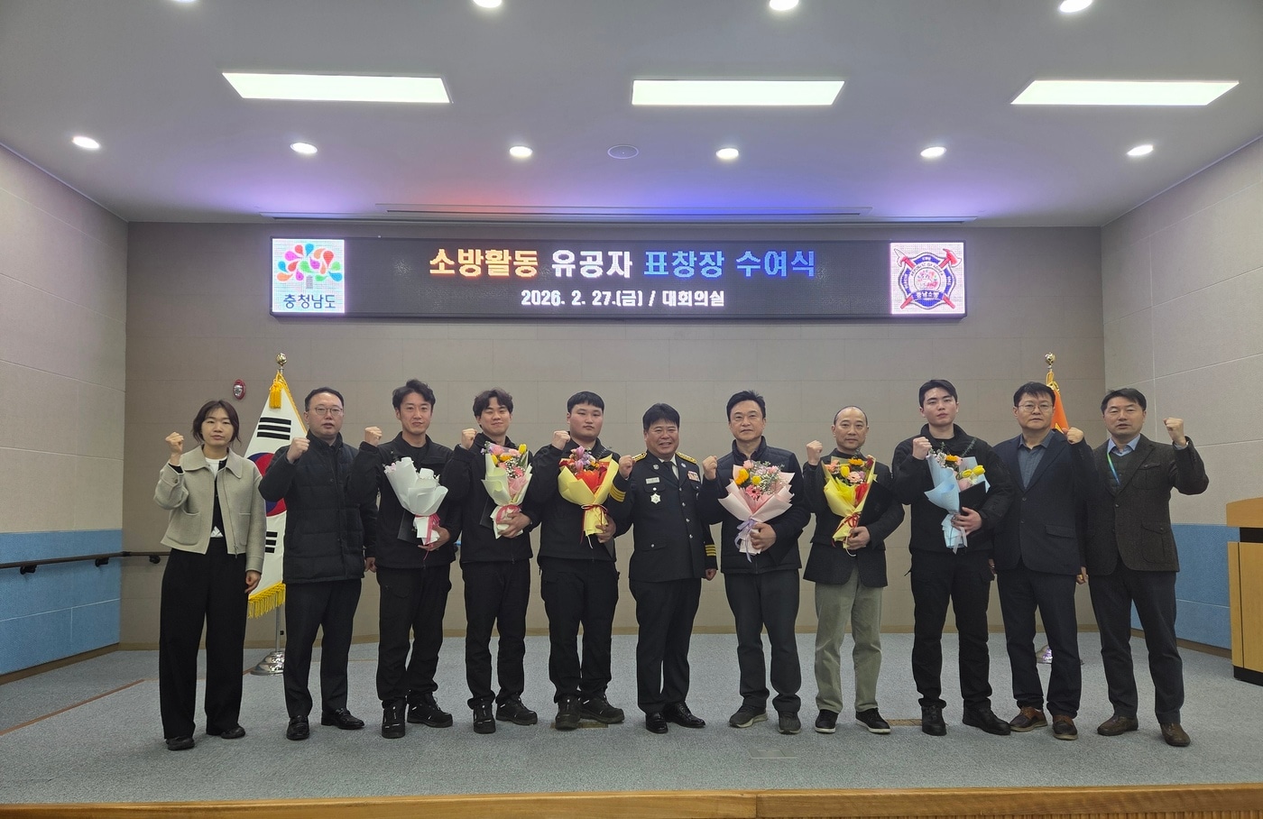 보령발전본부 직원들이 보령소방서장으로부터 표창을 받고 기념촬영을 하고 있다.(보령발전본부 제공. 재판매 및 DB금지)/뉴스1 