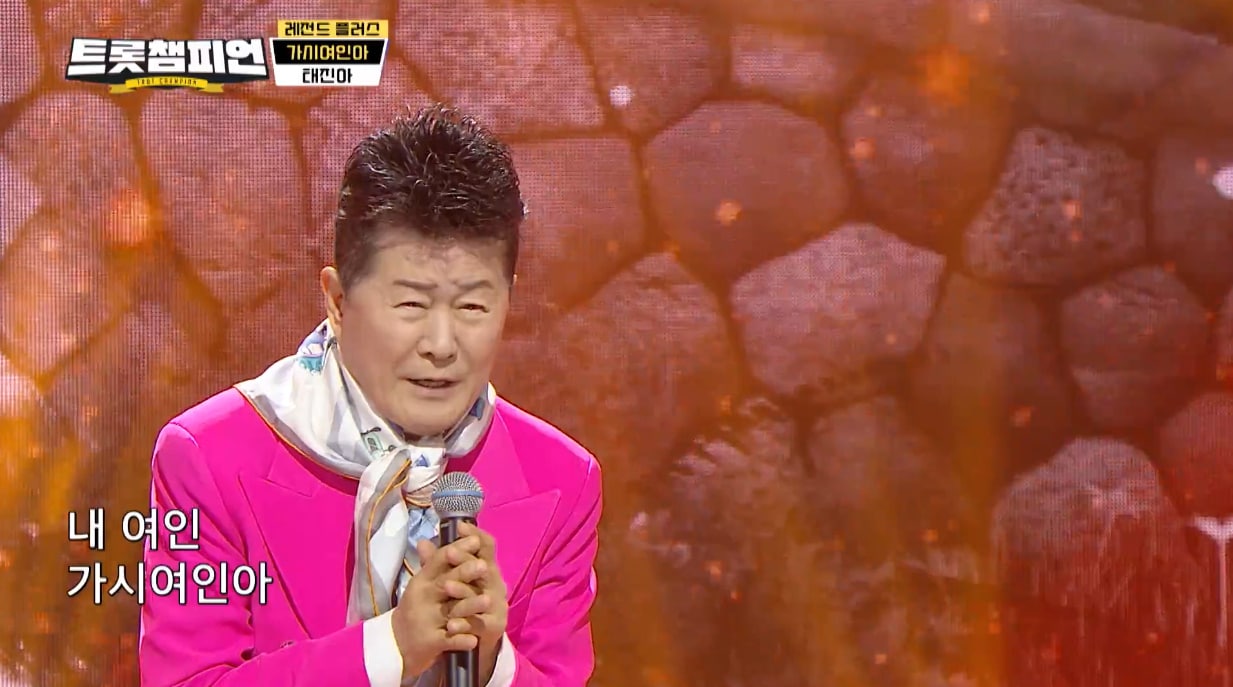 MBC 온 '트롯챔피언' 방송 화면 캡처