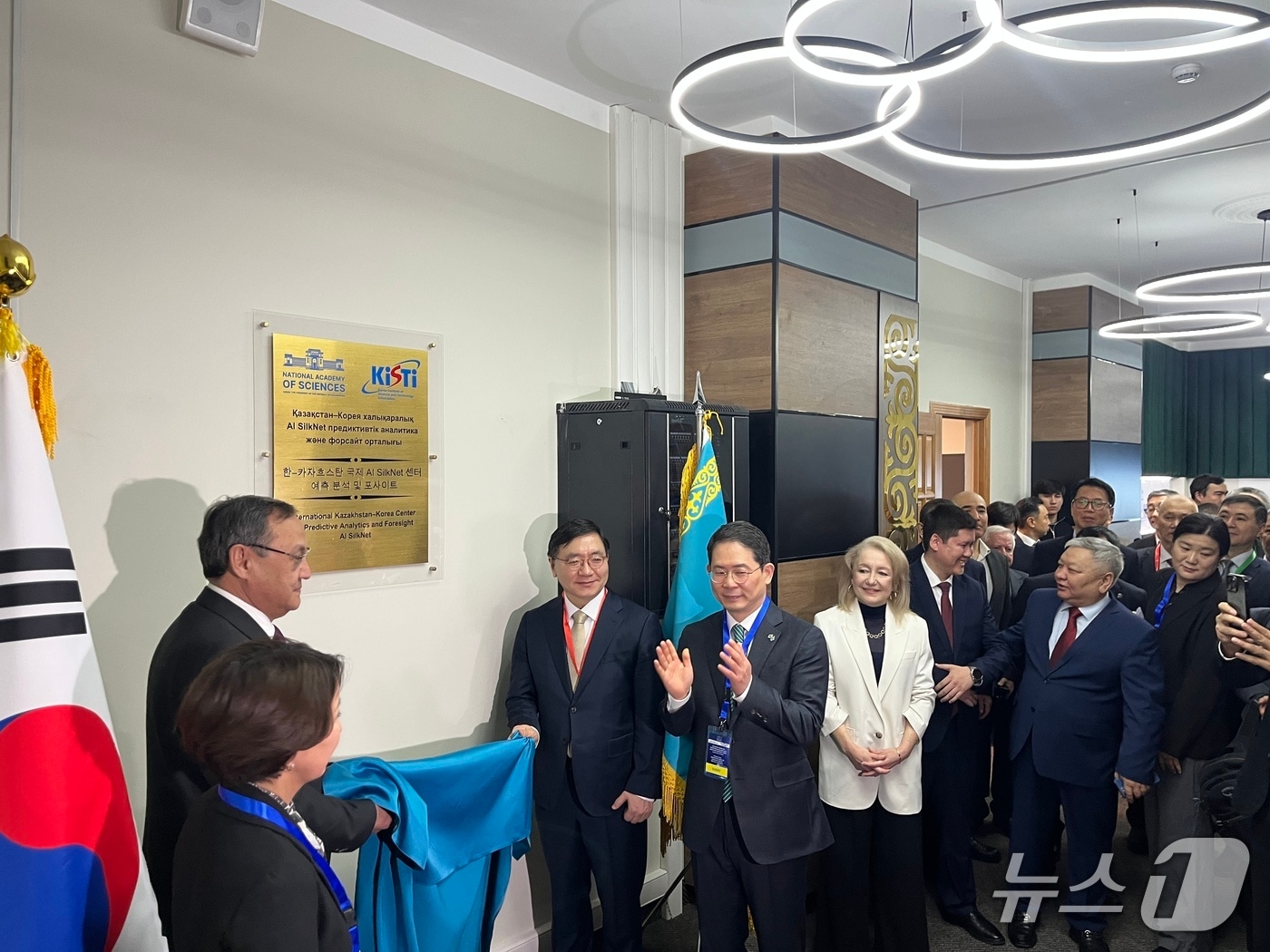 AI 실크넷 센터 현판 제막(KISTI 제공) /뉴스1