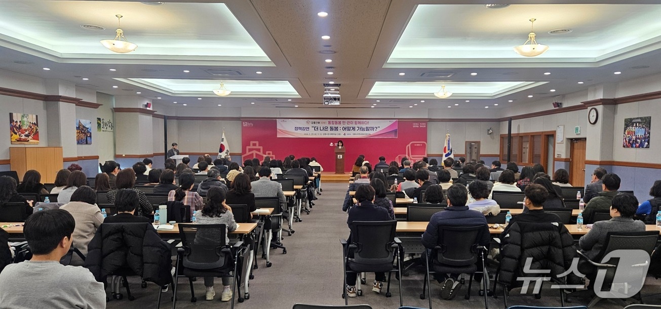 '강릉안애 통합돌봄' 정책 방향 공유회.(강릉시 제공, 재판매 및 DB 금지) 2026.2.27/뉴스1