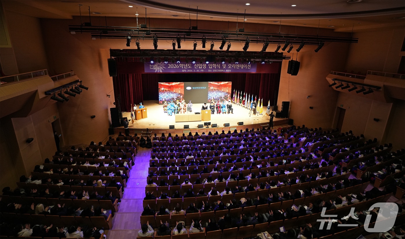 성신여대 2026학년도 신입생 입학식.(성신여대 제공)