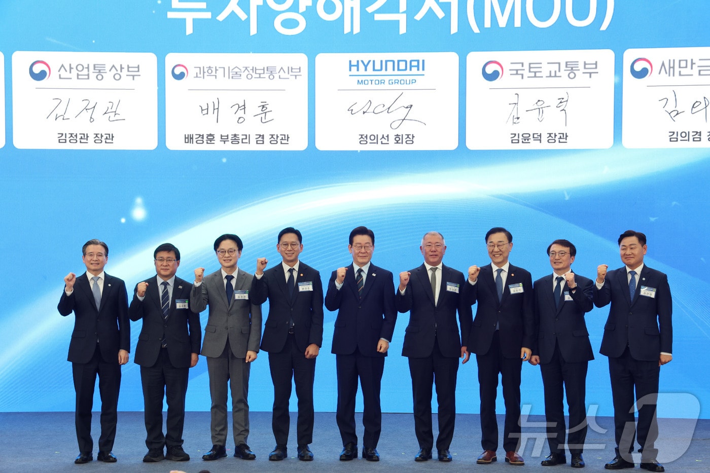 이재명 대통령과 정의선 현대자동차 회장, 김성환 기후에너지환경부 장관 등이 27일 전북 군산시 새만금 컨벤션센터에서 열린 새만금 로봇·수소·AI 시티 투자협약식에서 투자협약을 체결한 뒤 기념촬영을 하고 있다. 2026.2.27 ⓒ 뉴스1 이재명 기자