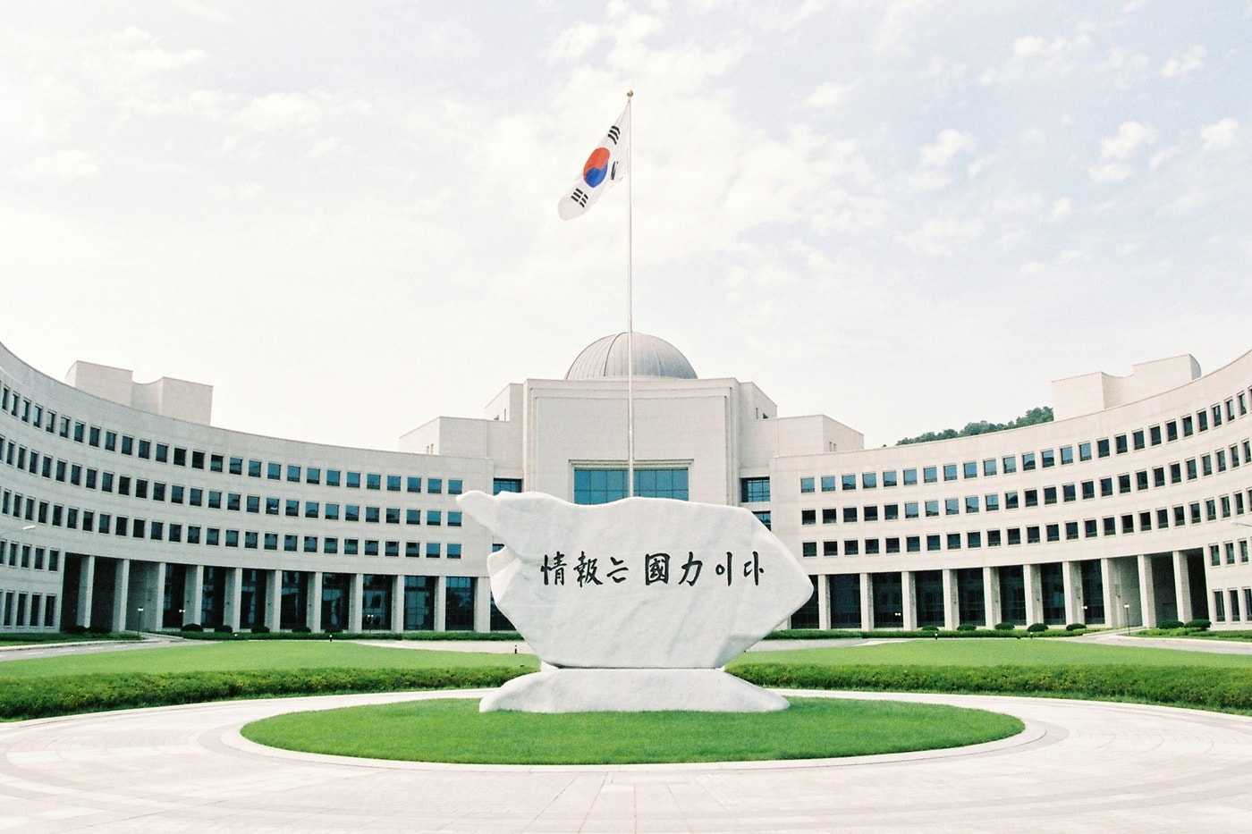 국가정보원 원훈석. (국정원 제공)