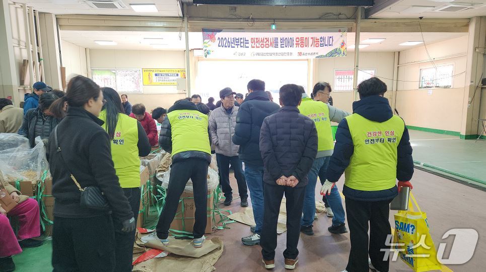 금산군 안전인삼 유통 시스템 정착 합동점검 모습(금산군 제공.재판매 및 DB금지)/뉴스1