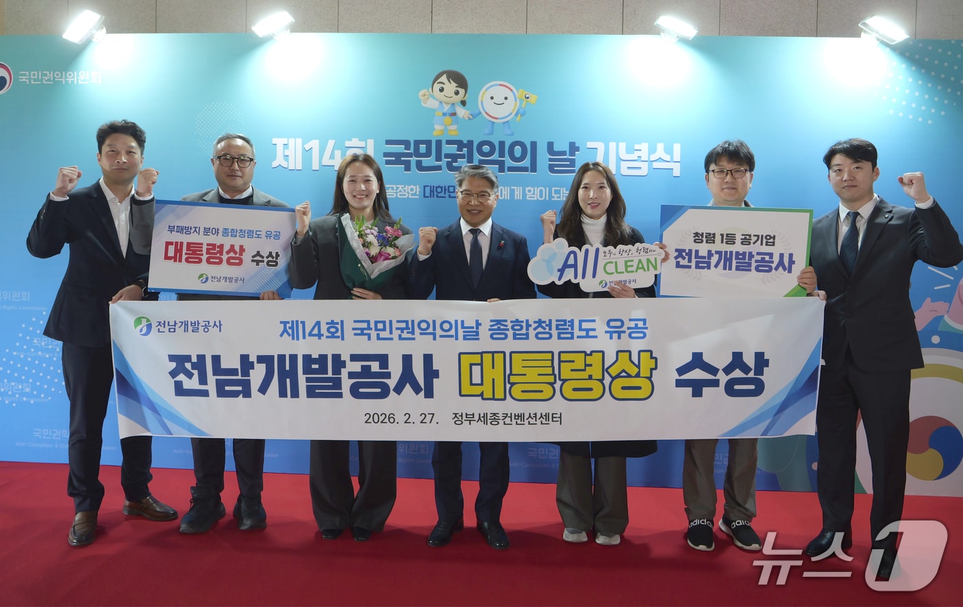 국민권익의 날 기념식.(전남개발공사 제공. 재판매 및 DB금지)2026.2.27/뉴스1