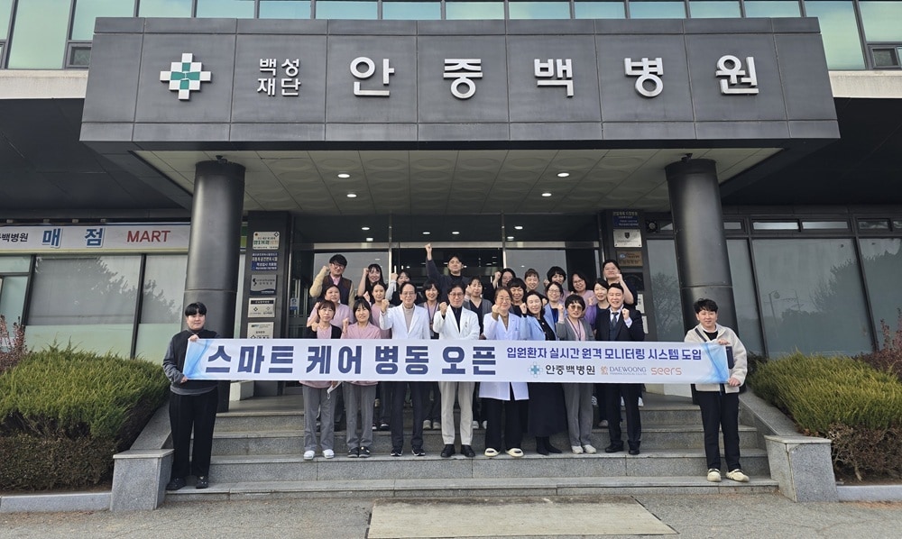 안중백병원 관계자들이 AI 기반 병상 모니터링 시스템 '씽크' 도입 기념 기공식을 열고 사진 촬영을 하고 있다. (대웅 제공)