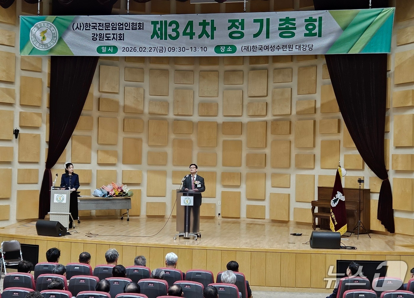 최수천 동부지방산림청장이 27일 한국전문임업인협회 강원도지회 제34차 정기총회에서 축사를 하고 있다.(동부산림청 제공, 재판매 및 DB 금지) 2026.2.27/뉴스1