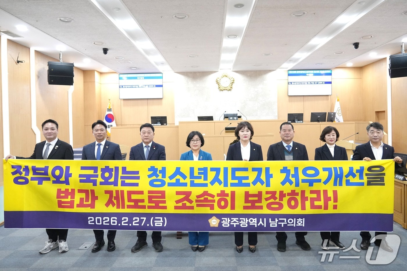 광주 남구의회는 27일 '청소년지도자 처우개선 제도 마련 촉구 건의안'을 채택하고 관련 법률 제정 등을 촉구하고 있다.(광주 남구의회 제공. 재판매 및 DB 금지)