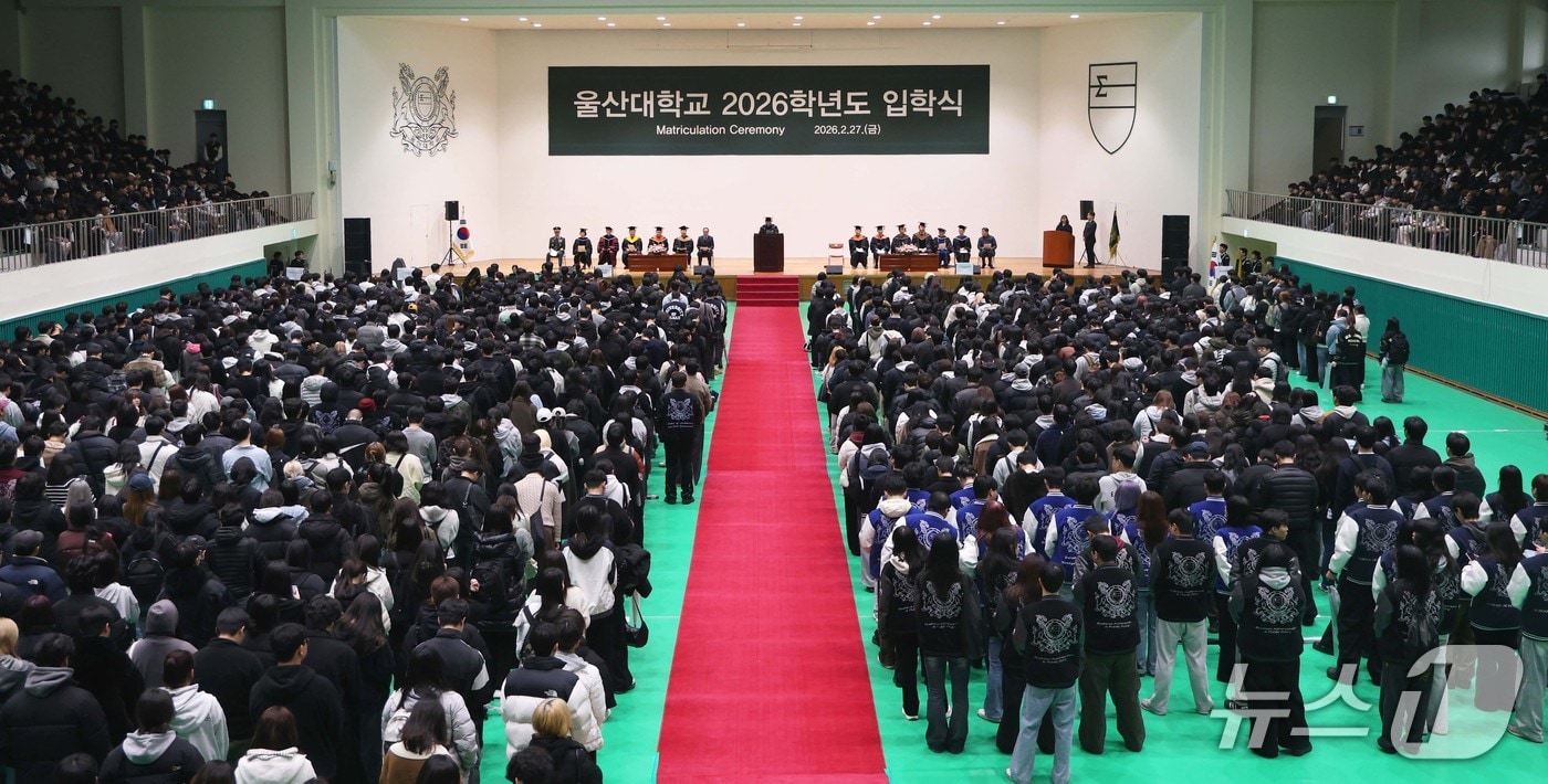 27일 울산대 교내 체육관에서 신입생 입학식이 열리고 있다. (울산대 제공. 재판매 및 DB 금지) /뉴스1