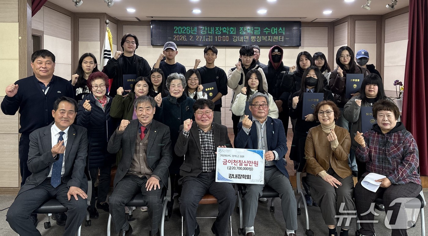 강내장학회 관계자 등이 27일 충북 청주시 흥덕구 강내면 행정복지센터에서 저소득가정 자녀 등을 대상으로 장학금 수여식을 개최했다.(강내장학회 제공. 재판매 및 DB금지)