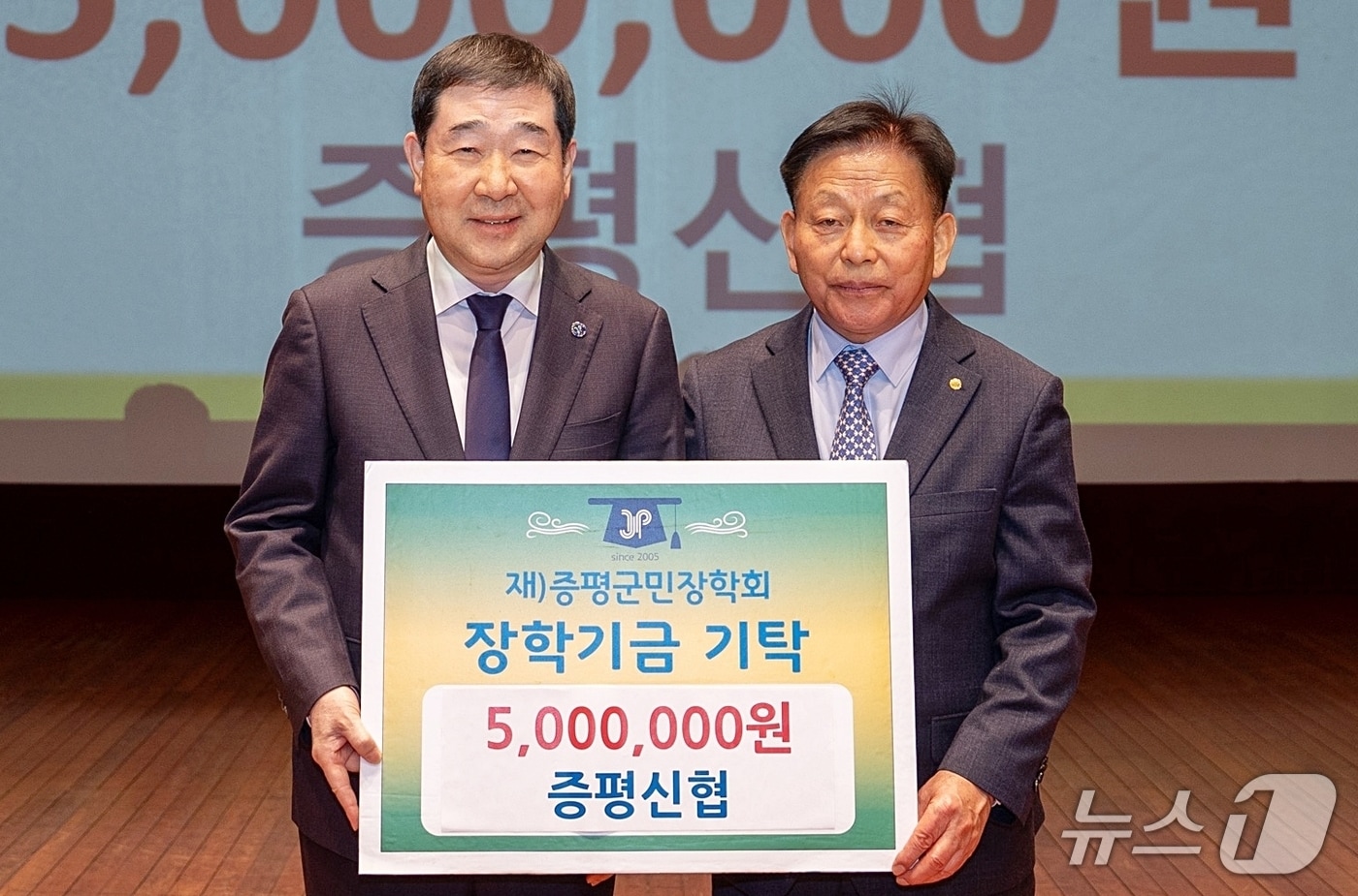 충북 증평신협은 27일 지역인재 양성을 위해 써달라며 (재)증평군민장학회에 장학금 500만 원을 기탁했다.(증평군 제공, 재판매 및 DB금지)