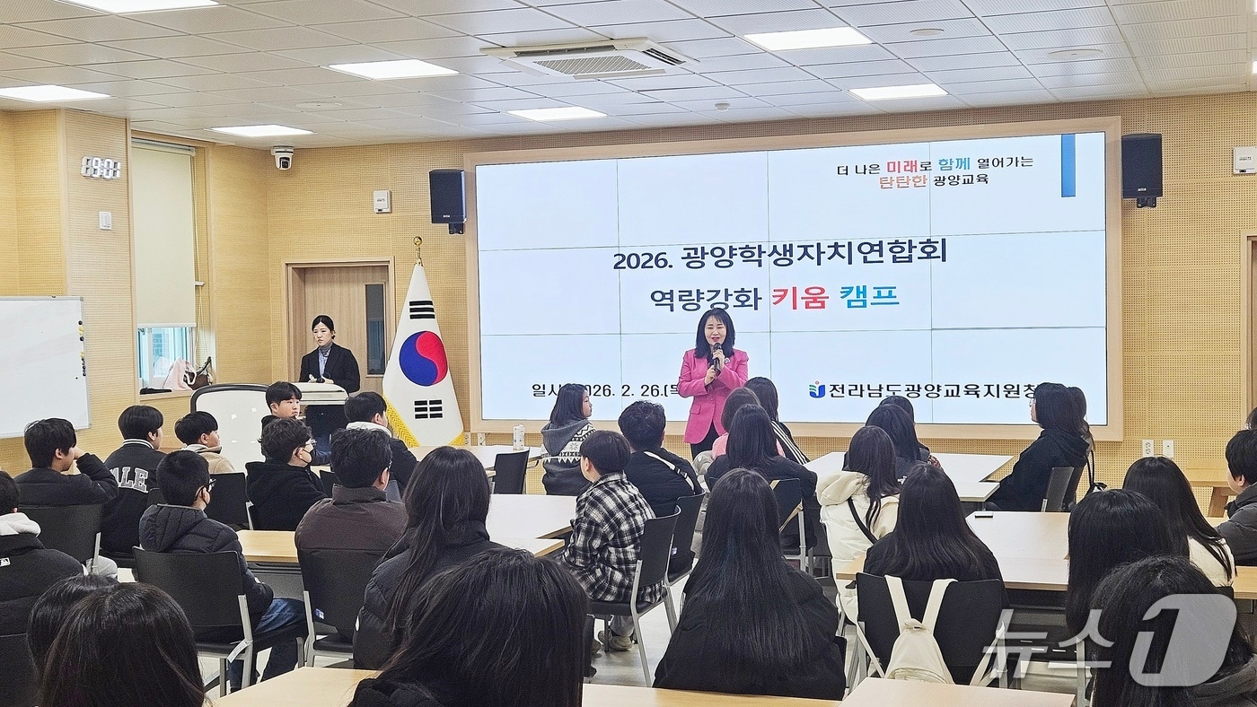 광양교육지원청(교육장 김여선)이  '학교폭력 예방 및 전담기구 운영 역량강화 연수'를 실시했다(광양교육지원 제공)
