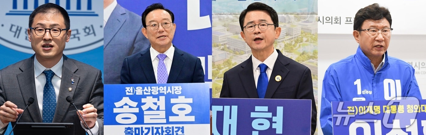 더불어민주당 울산시장 선거 후보군. 왼쪽부터 김상욱 의원, 송철호 전 울산시장, 안재현 노무현재단울산 상임대표, 이선호 전 청와대 자치발전비서관.(가나다순)
