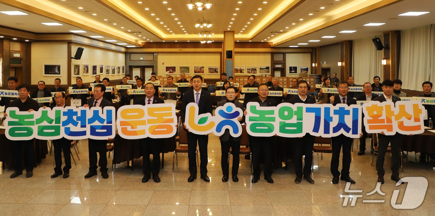 한국새농민회 충남도회 대의원 정기총회. (충남세종농협 제공, 재판매 및 DB금지) / 뉴스1 