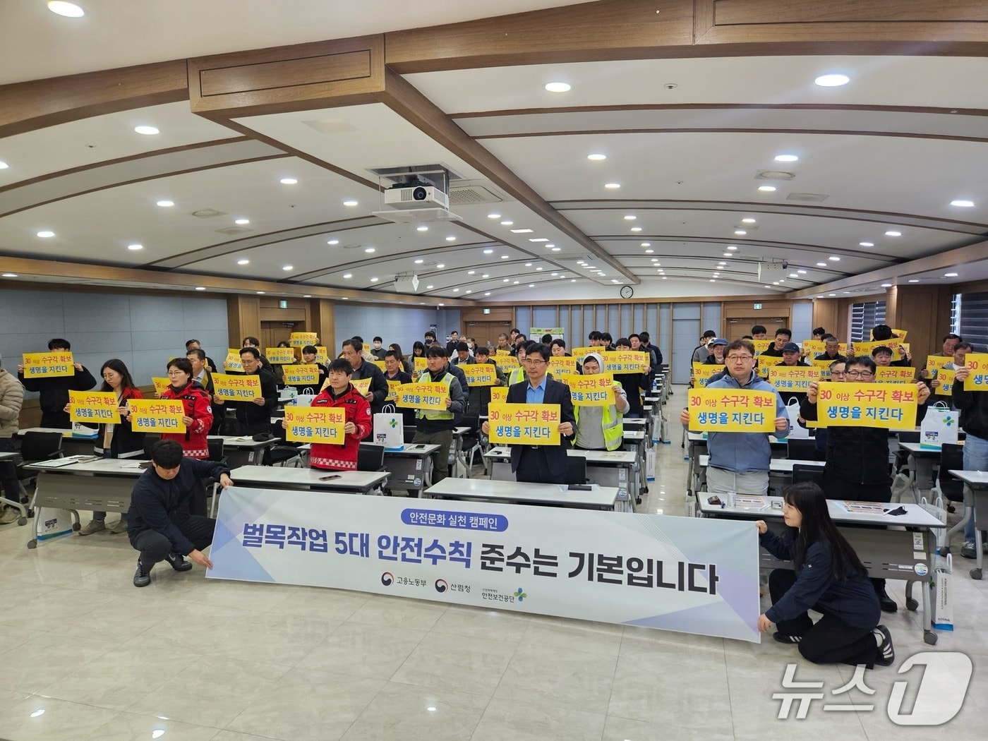 고용노동부 강원지청과 북부지방산림청, 임업재해예방 결의대회와 안전교육 진행.(고용노동부 강원지청 제공, 재판매 및 DB금지)