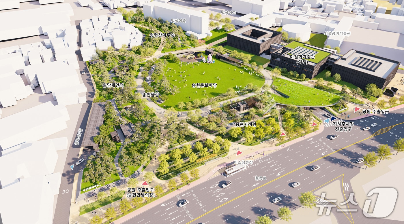 송현문화공원 조감도.(서울시 제공)