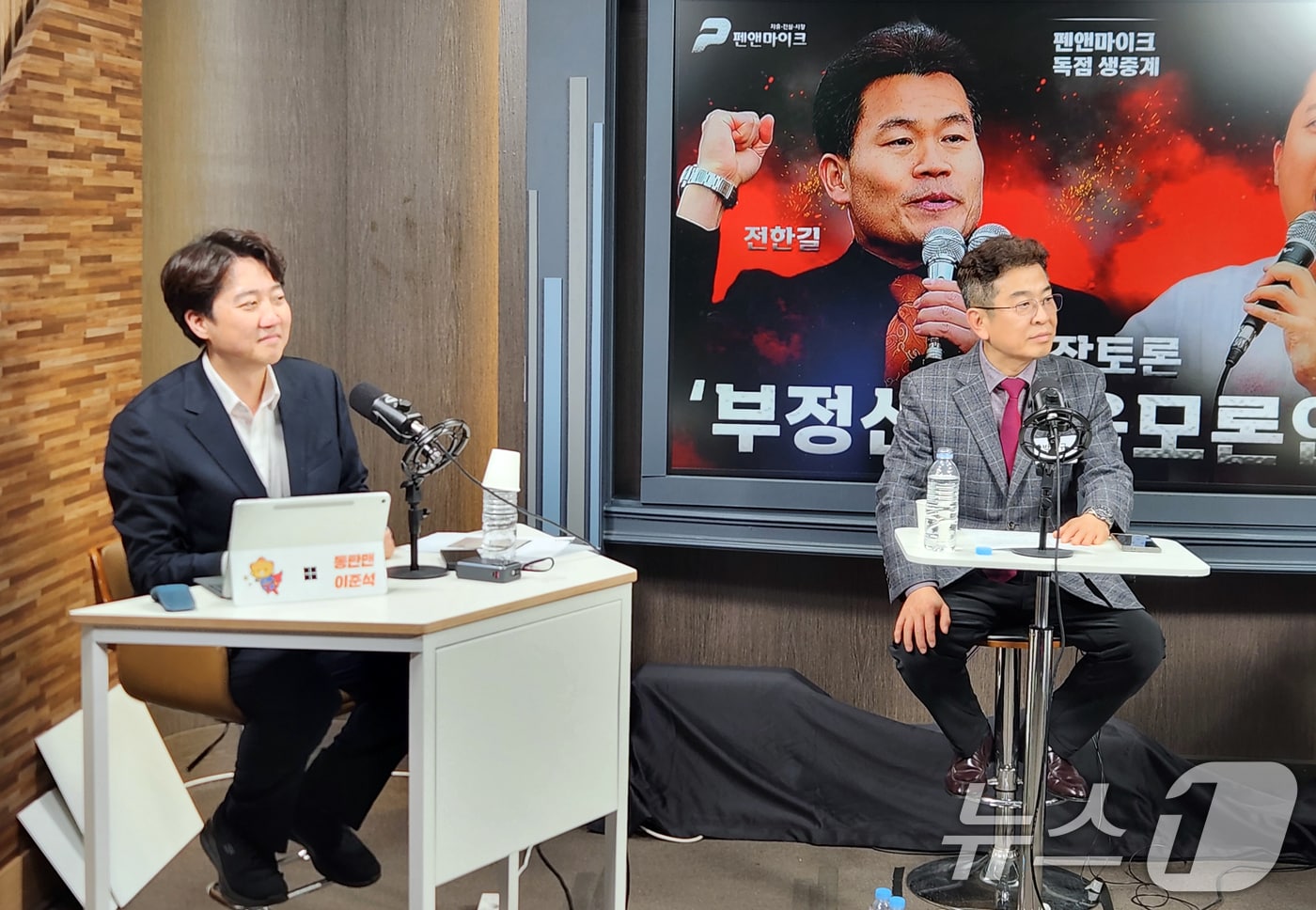 이준석 개혁신당 대표는 지난 2월 27일 오후 보수 유튜버 전한길 씨 등과 이른바 '부정선거 끝장토론'을 하고 있다. (개혁신당 제공. 재판매 및 DB 금지) 2026.2.27 ⓒ 뉴스1 김명섭 기자