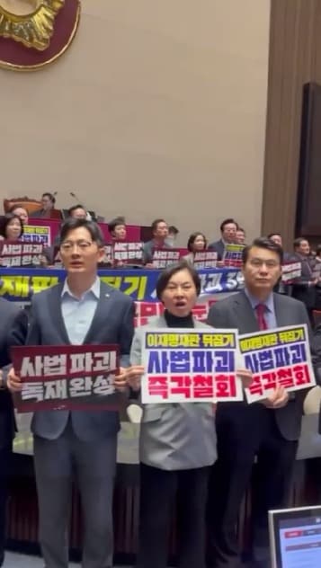 국회 본회의장 충돌 장면 관련 보도 이미지