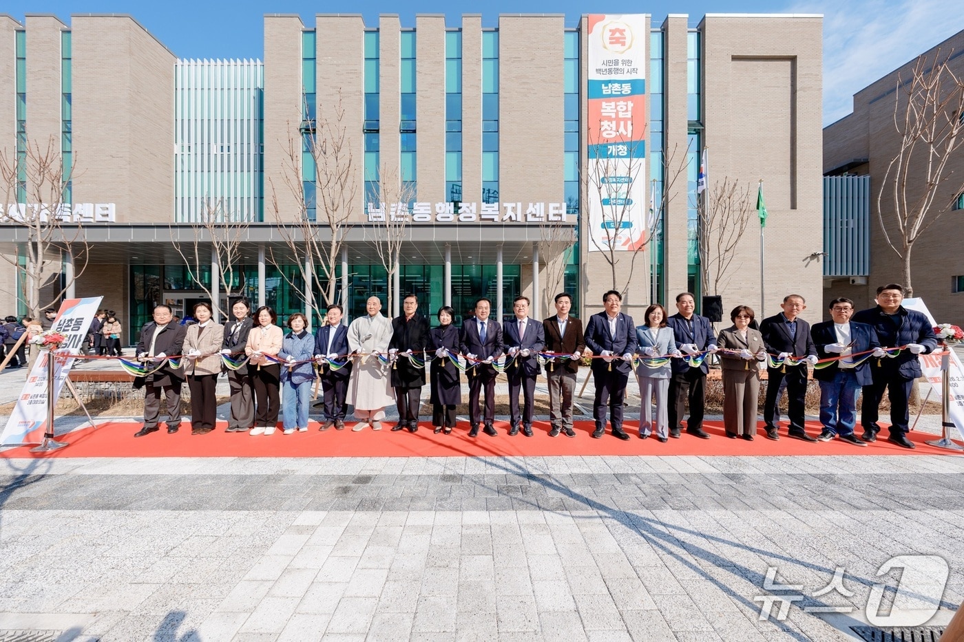 오산시 남촌동 복합청사 개청식에서 참석자들이 테이프 커팅을 하고 있다.(오산시 제공) 