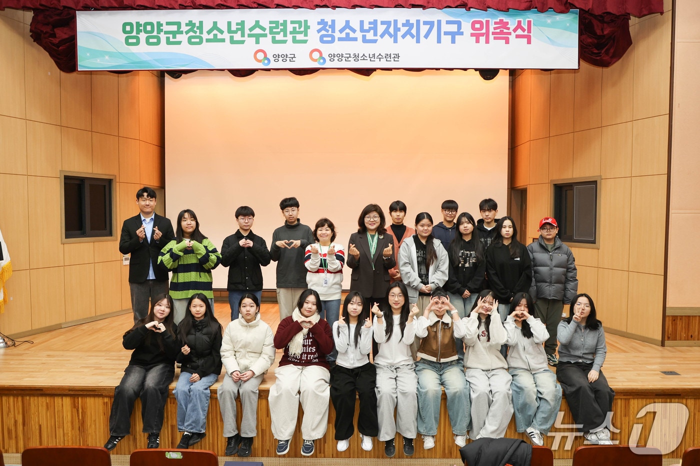 양양군청소년수련관 청소년자치기구 위촉식.(양양군 제공, 재판매 및 DB 금지) 2026.2.28/뉴스1