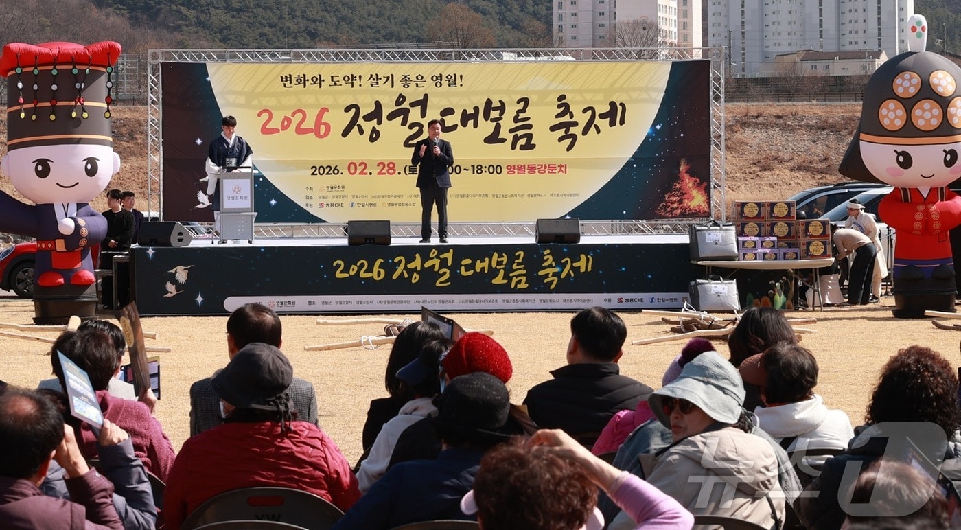강원 영월군의 '2026 정월대보름 축제'가 28일 영월읍 동강둔치에서 열린 가운데, 최명서 영월군수가 축제의 무대에서 군민들에게 발언하고 있다. (영월군 제공. 재판매 및 DB금지) 2026.2.28. ⓒ 뉴스1 신관호 기자