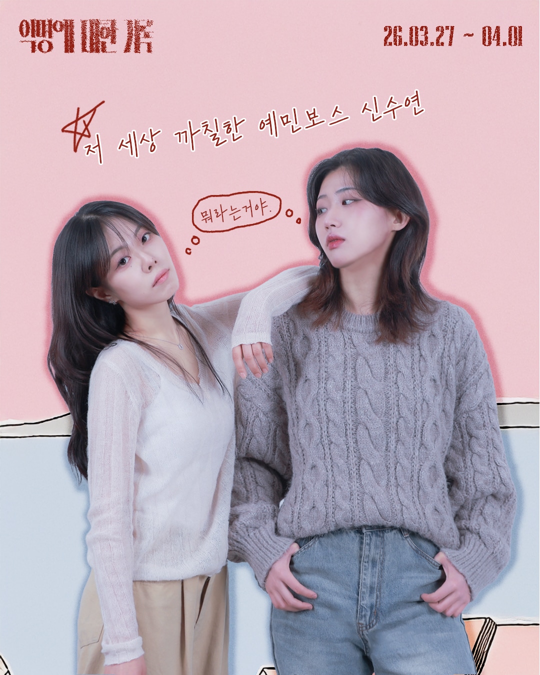 연극 '익명에 대한 기록'