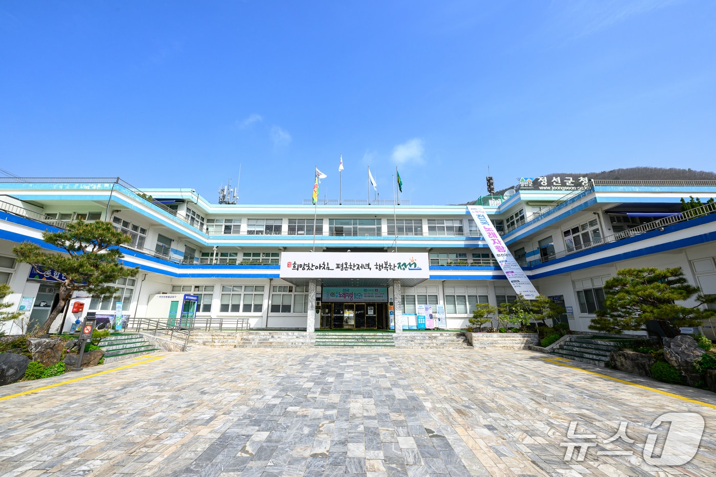 강원 정선군청. (재판매 및 DB금지)/뉴스1