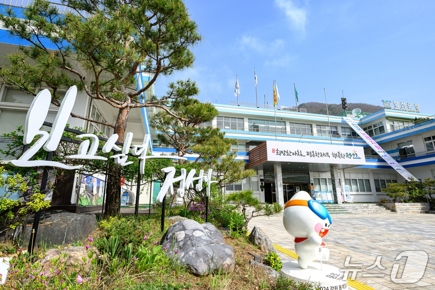 강원 정선군청. (정선군 제공. 재판매 및 DB금지) 2026.2.28/뉴스1