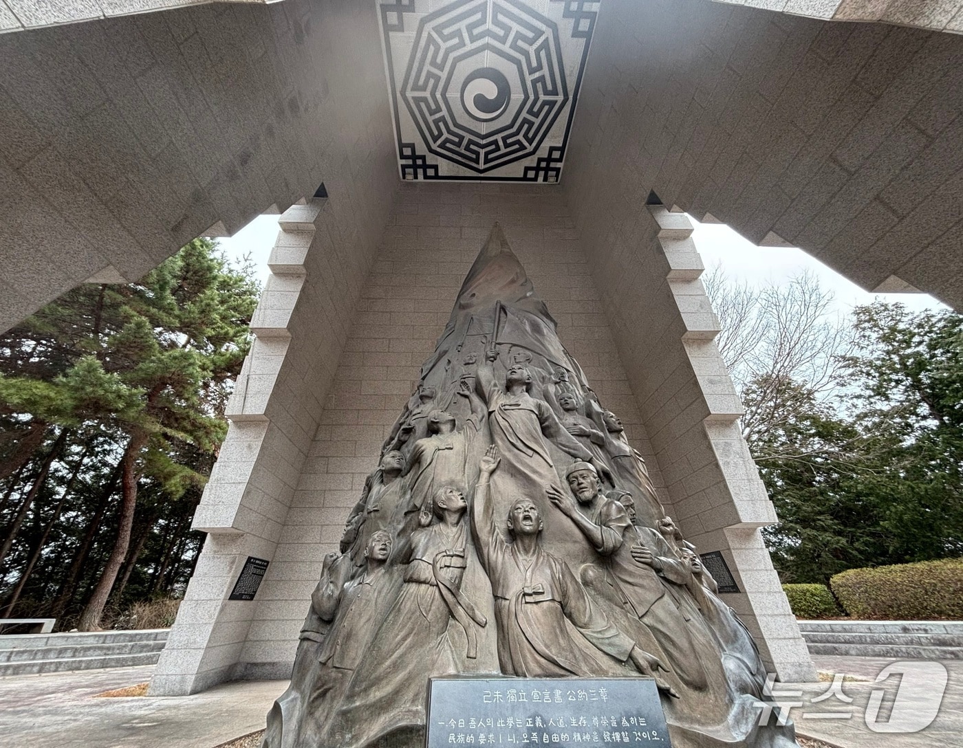 부산 3.1 운동 독립 기념탑 내 조형물. 2026.2.28 ⓒ 뉴스1 홍윤 기자